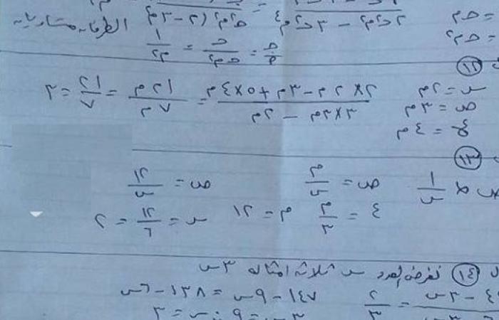 مراجعات نهائية.. حل امتحان الجبر محافظة سوهاج لـ الصف الثالث الإعدادي 2025