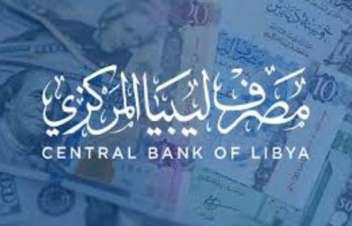 كيفية الحجز في منظومة مصرف ليبيا المركزي، حجز 4000 دولار برقم الهوية