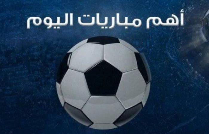 تتصدرها مانشستر سيتي ضد تشيلسي.. مواعيد مباريات اليوم السبت 25 يناير 2025