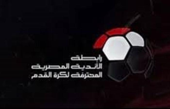 رابطة الأندية توقف مراقب مباراة الأهلي وبيراميدز