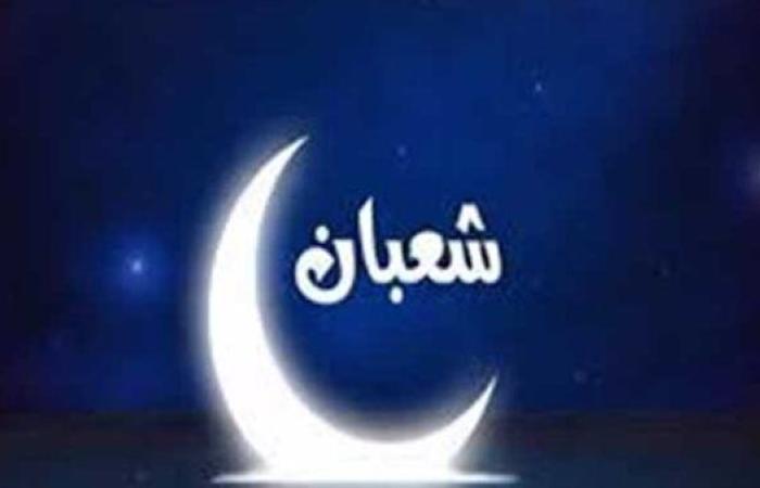 دعاء الجمعة الأولى من شهر شعبان 1446 هجريًا.. تعرف عليها