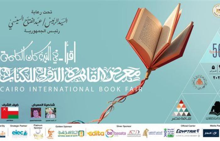 رادكا دنماركوفا: معرض القاهرة للكتاب يوحد البشر رغم اختلاف اللغات والثقافات