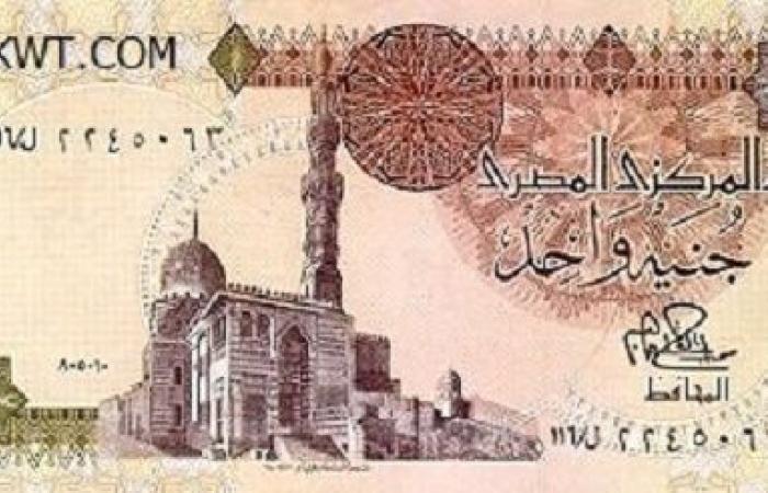 سعر
      تحويل
      الجنيه
      المصري
      اليوم
      الجمعة
      31-1-2025
      من
      الكويت
      على
      البنوك
      المصرية - غاية التعليمية