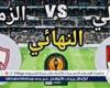 يلا شوت الآن.. بث مباشر مشاهدة مباراة الأهلي والزمالك اليوم في نهائي كأس السوبر 2024