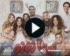 مسلسل تيتا زوزو الحلقة 24 مباشر الان