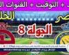 الآن.. شاهد مباراة النصر والخلود بث مباشر مجانا.. مباراة النصر ???????? و???????? الخلود | دوري روشن السعودي 2024