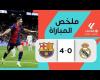 بالبلدي : شاهد أهداف مباراة ريال مدريد وبرشلونة في الدوري الأسباني