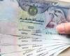 الدرهم الاماراتي .. تعرف على السعر في 10 بنوك مختلفة