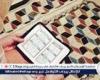 أحكام الحداد للمرأة المتوفى عنها زوجها: الامتناع عن الزينة والتزام اللباس المناسب