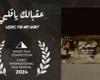 "عقبالك يا قلبي" ينافس بمسابقة الأفلام القصيرة بمهرجان القاهرة السينمائي