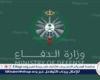 عاجل - رابط تقديم وزارة الدفاع 1446 للرجال والنساء عبر منصة التجنيد الموحد وشروط التقديم