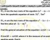 مراجعات نهائية.. أسئلة تقييم الأسبوع الثامن الرياضيات Math الصف الأول الثانوي