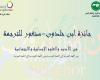 الباحث إلياس امحرار ضمن المرشحين لنيل جائزة " ابن خلدون- سنغور"