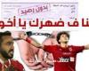 بعد محضر الزمالك هل سيدفع إمام عاشور غرامة كهربا؟ وما هي الإجراءات حال عدم السداد؟