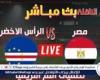 يلا شوت منتخب مصر LIVE.. مشاهدة مباراة منتخب مصر والرأس الأخضر بث مباشر جودة عالية اليوم في تصفيات كأس أمم إفريقيا