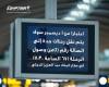 مصر للطيران تنقل رحلاتها إلى الصالة الجديدة في مطار جدة بدءا من ديسمبر 2024