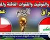 موعد مباراة العراق وعمان اليوم.. القنوات الناقلة لتصفيات كأس العالم - آسيا 2025