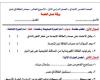 مراجعات نهائية.. أسئلة تقييم الاسبوع العاشر في الدراسات الاجتماعية الصف الخامس الابتدائي