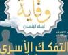 المؤتمر: مجلة "وقاية" خطوة جادة لتعزيز بناء الإنسان المصري ومواجهة الشائعات