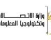 «المالية» و«الاتصالات»: الرسوم والضريبة الجمركية على التليفونات المحمولة المستوردة «كما هى ولم تتغير»