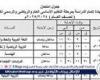 جدول امتحانات الصف الثالث الإعدادي 2025 بجميع المحافظات