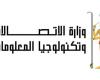 المالية و الاتصالات: منظومة إلكترونية جديدة لتعزيز الحوكمة وتشجيع وتوطين صناعة المحمول فى مصر