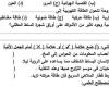 مراجعات نهائية.. 6 نماذج امتحان بالنظام الجديد في العلوم لـ الصف الرابع الابتدائي