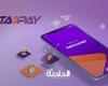 حقيقة تعطل خدمات التحويل عبر Instapay .. اعرف حدود المعاملات المالية