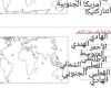 مراجعات نهائية.. 25 خريطة بإجابتها في الجغرافيا لـ الصف الثالث الإعدادي