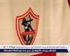 نائب رئيس الأبيض: ديون الزمالك الأسوأ في عام 2024 ونسعى لحل الأزمات.. والسوبر الأفريقي الفرحة الأهم