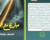 "مبارزة مع القلق" كتاب جديد يرصد آفة العصر وطرق مواجهتها