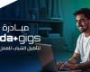 «إيتيدا» تطلق مبادرة «ITIDA Gigs» لتدريب 20 ألف شاب على مهارات العمل الحر