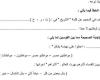 مراجعات نهائية.. قطع امتحانات النحو لمحافظات المنوفية والغربية والدقهلية والاسماعيلية والسويس.. لن يخرج عنها الامتحان لـ الشهادة الاعدادية