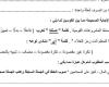 مراجعات نهائية.. قطع امتحانات النحو لمحافظات بني سويف والمنيا وأسيوط وسوهاج وقنا.. لن يخرج عنها الامتحان لـ الشهادة الاعدادية