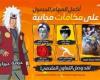 الإعلان عن أكبر شراكة في تاريخ ألعاب باتل رويال بين فري فاير و NARUTO SHIPPUDEN