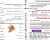 مراجعات نهائية.. مراجعة ليلة امتحان اللغة الانجليزية في 4 ورقات لـ الصف الأول الثانوي