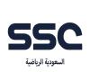 تردد قناة SSC السعودية الرياضية الجديد 2025