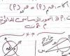 أبرز 6 مراجعات في ليلة امتحان الرياضيات اولى ثانوي.. مش هاتفوتها