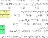 مراجعات نهائية.. امتحان الرياضيات البحتة القناطر الخيرية 2025 لـ الصف الثاني الثانوي