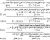 مراجعات نهائية.. امتحان الرياضيات القاهرة 2025 لـ الصف الأول الثانوي