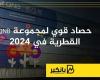 حصاد قوي لمجموعة QNB القطرية في 2024