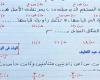 مراجعات نهائية.. 100 سؤال وإجابتها في الهندسة وحساب المثلثات لـ الصف الثالث الإعدادي