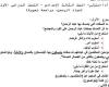 مراجعات نهائية.. ننشر جميع تقييمات الوزارة في اللغة العربية لـ الصف الثالث الإعدادي.. ما تفوتهاش